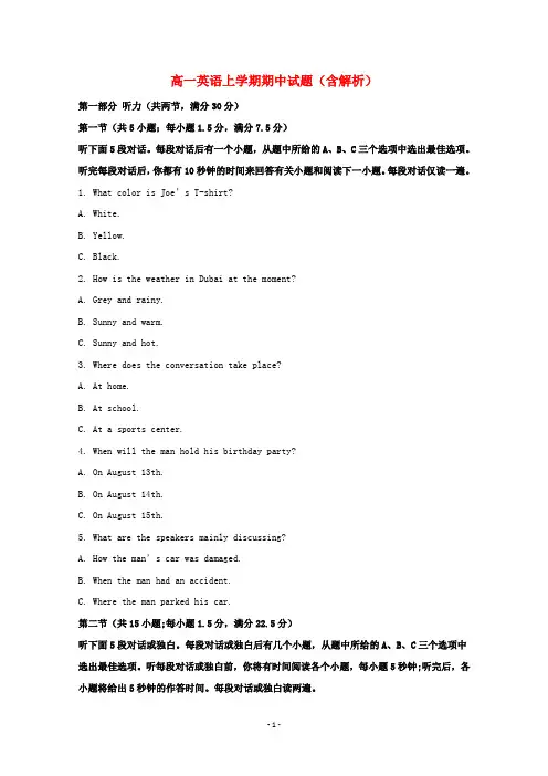 江西省2020学年高一英语上学期期中试题(含解析)