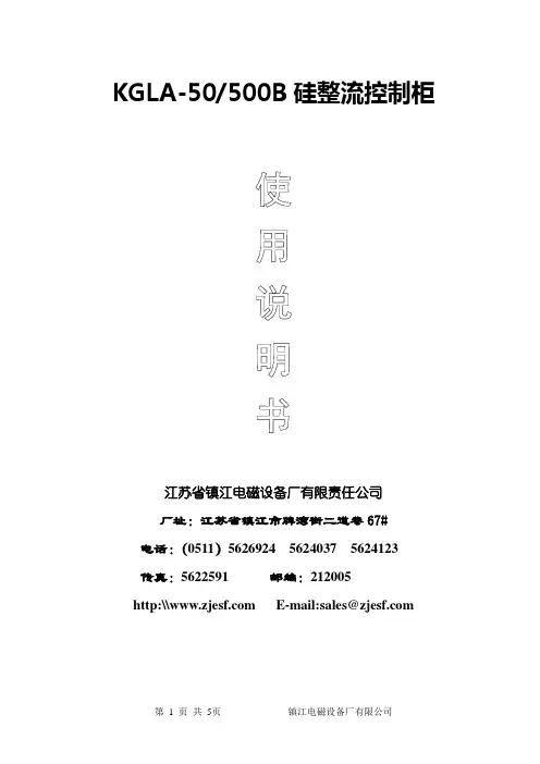 除铁器说明书