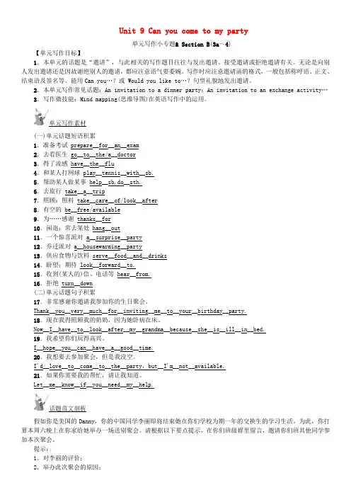 (遵义专版)2017-2018学年八年级英语上册 Unit 9 Can you come to my