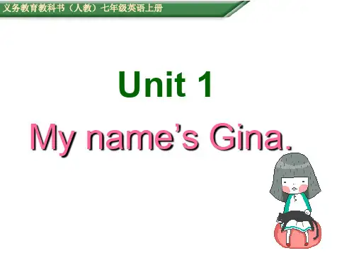 七年级英语上册 Unit 1 My name's Gina Section B(第2