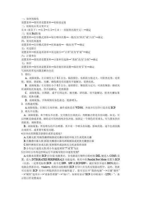 写真机的常用设置和一般故障解决方法