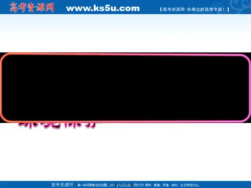 高二地理湘教版选修六同步课件第三章生态环境保护生态环境保护