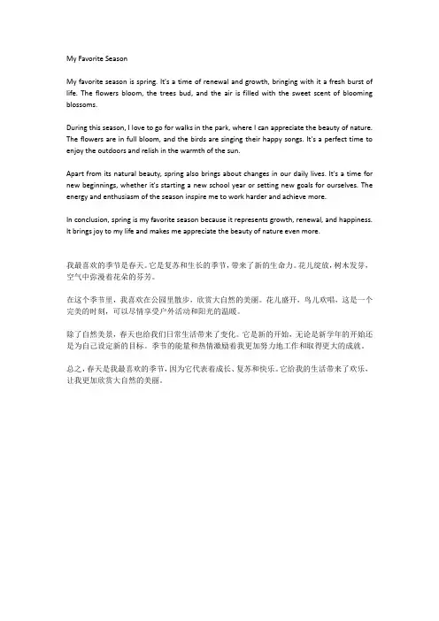 八年级英语冀教版下册1-3单元作文范文
