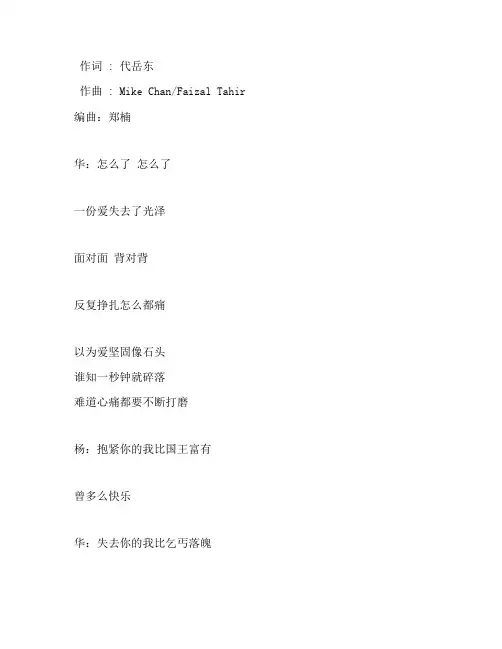 《国王与乞丐》华晨宇版歌词完整版打印下载打印