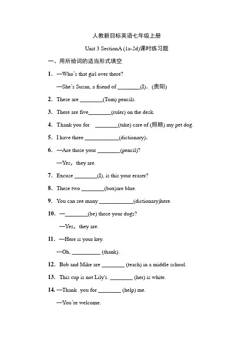 人教新目标英语七年级上册Unit 3 SectionA (1a-2d)课时练习题(含答案)