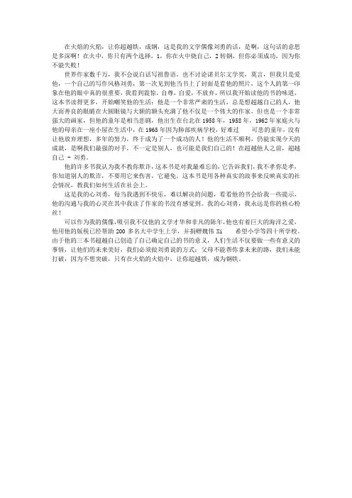 我心中的刘墉