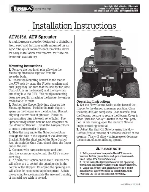 ATVS15A ATV播种机产品说明说明书