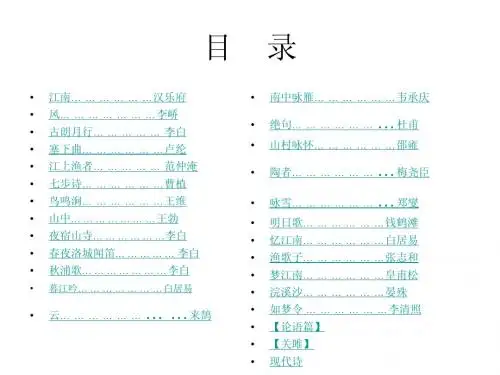 一年级经典诵读
