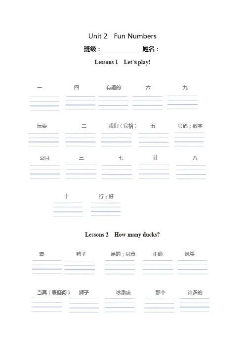 闽教版英语三起点三上_Unit 2 单词默写