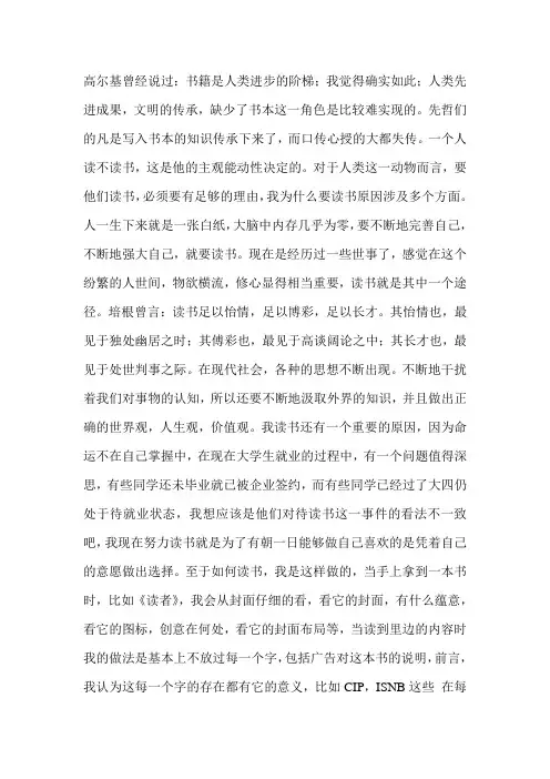 高尔基曾经说过