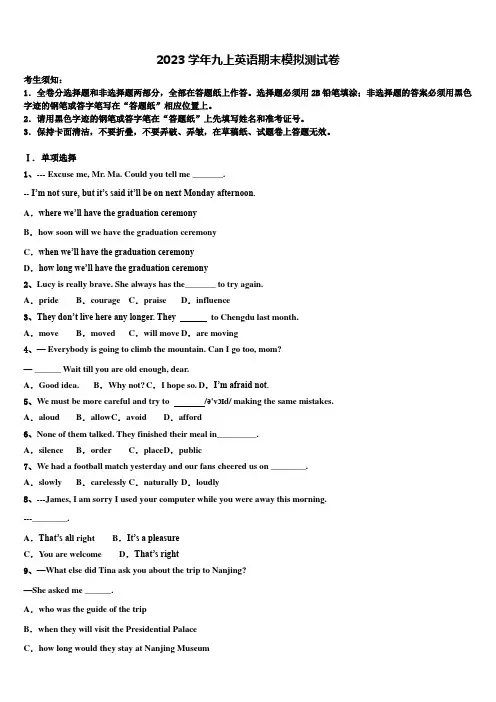 太原市2023学年九年级英语第一学期期末学业水平测试模拟试题含解析