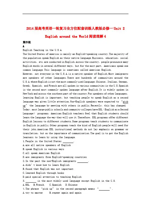 高考英语一轮复习 unit2 english around the world阅读理解全方位训练4 新人教版必修1