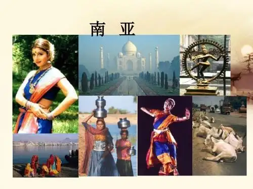 地理七年级下湘教版7.2南亚课件