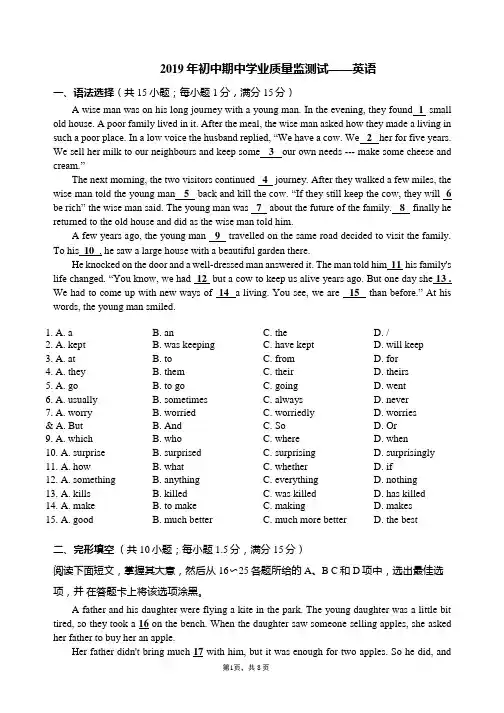 2019增城区中考一模英语试卷及答案