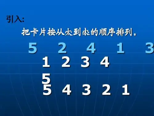 新版小学数学一年级上册《0的认识和加减法》课件