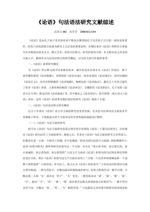论文献综述