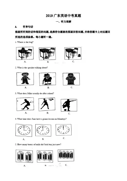 2019年广东省中考英语试题(原卷+解析版)真题含答案