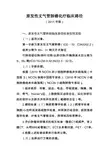 肺癌化疗临床路径