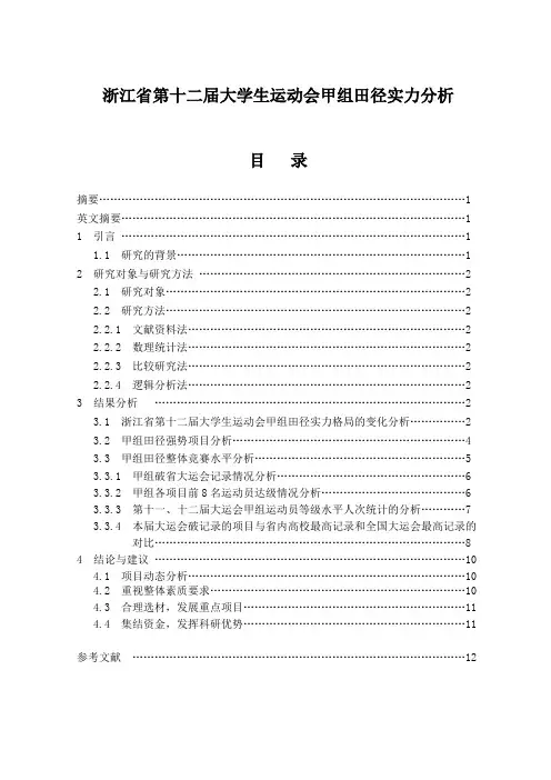 跳远分析