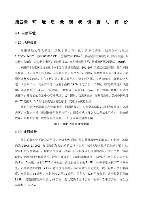 新乡市雨轩清真食品股份有限公司年生产清真牛羊肉产品万吨项目