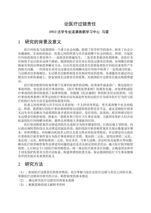 兰州大学开题报告