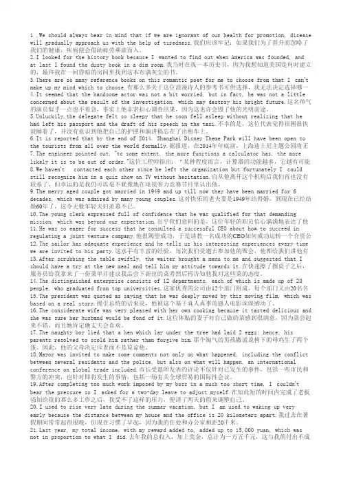 200个句子涵盖了3500英语词汇(诵读加记忆)(上)
