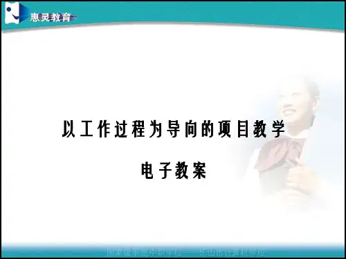 (优秀)项目2-2网络拓扑图规划与设计