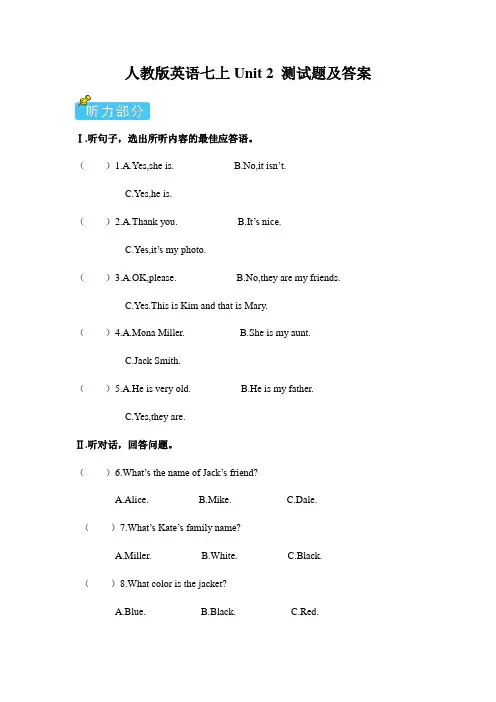 2019人教版英语七上Unit 2 测试试题及答案