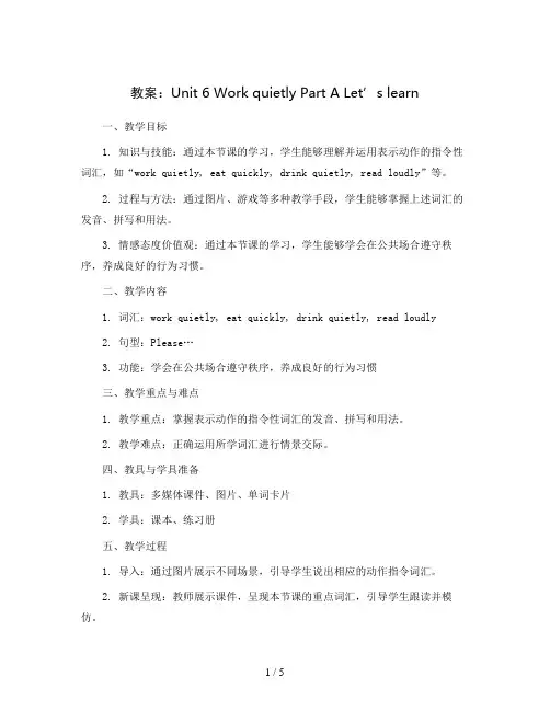 Unit 6 Work quietly Part A Let’s learn(教案)2023-202