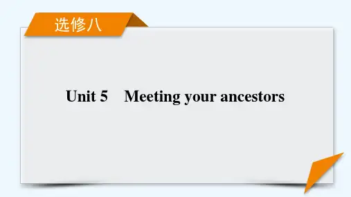 2022届高考英语一轮总复习选修8Unit5Meetingyourancestors课件新人教版