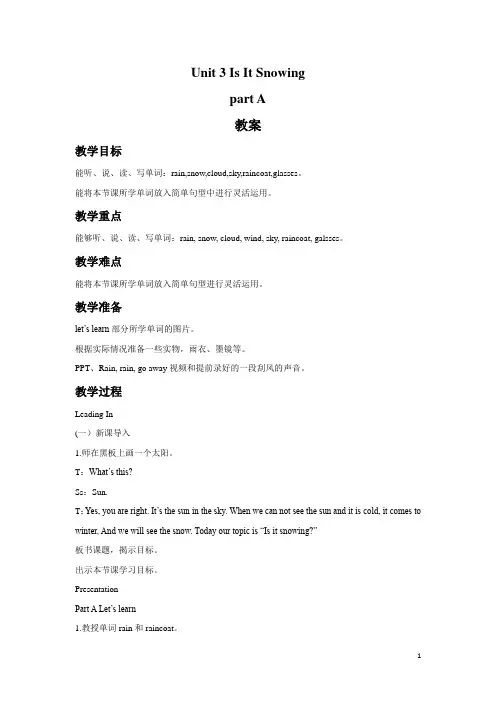 陕旅版四年级英语下册教案Unit 3 Is It Snowing part A教案
