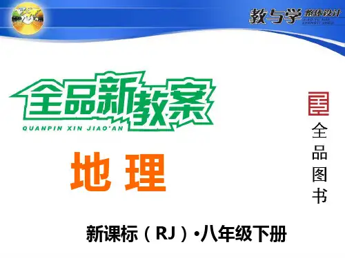 2.第2课时历史悠久的古城、现代化的大都市