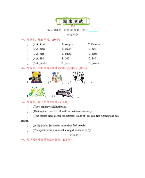 【北京课改版】五年级英语上册期末测试卷(含答案)