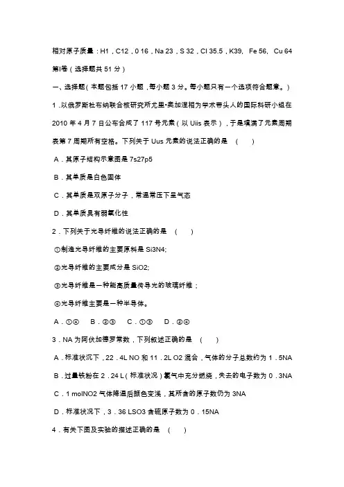 高三第一轮复习考试化学试题及答案