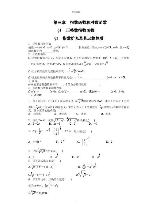 指数函数和对数函数练习题