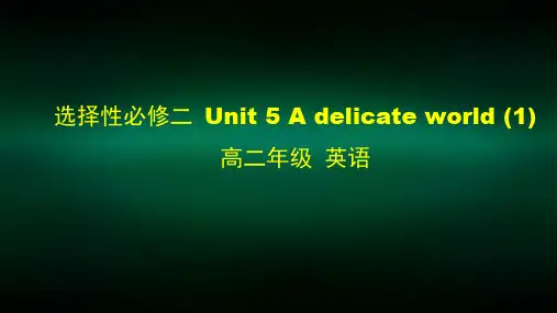 高二英语外研选择性必修二 Unit1 A delicate world 1课件