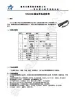 TZY1120强光手电说明书