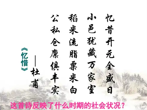 隋唐时期社会经济的繁荣ppt课件全解5 人教课件