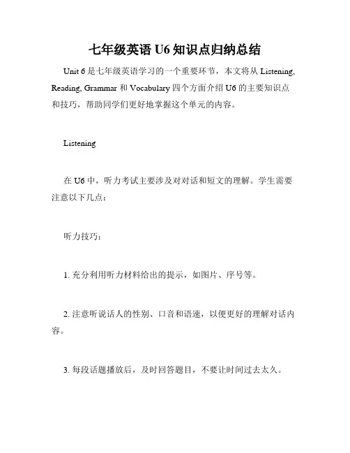 七年级英语U6知识点归纳总结