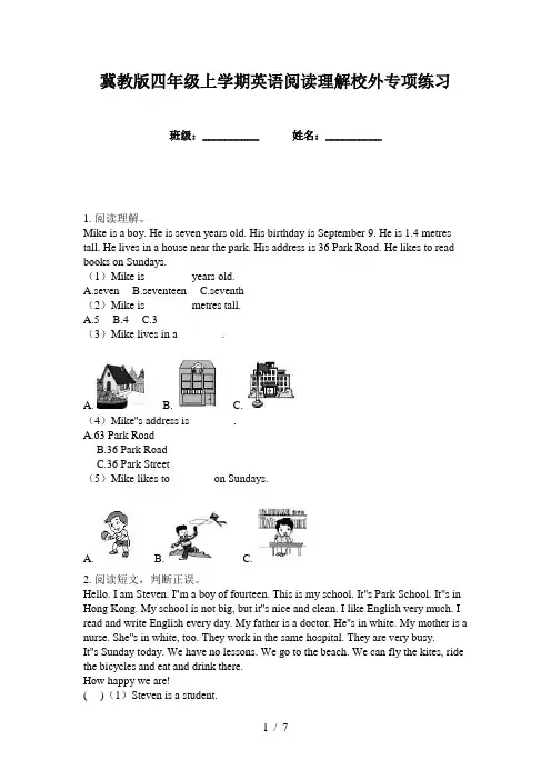 冀教版四年级上学期英语阅读理解校外专项练习