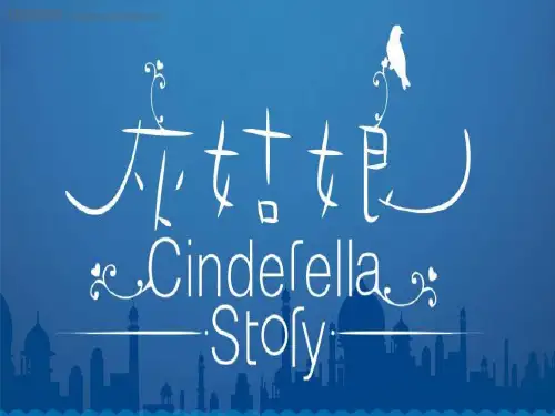英语短剧表演     Cinderella_英文字幕