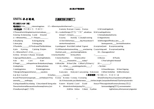 七年级下册英语自主学习答案