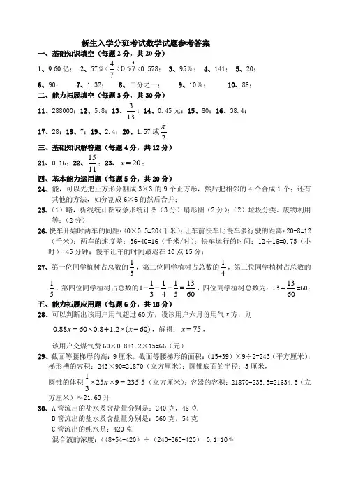 2009数学答案