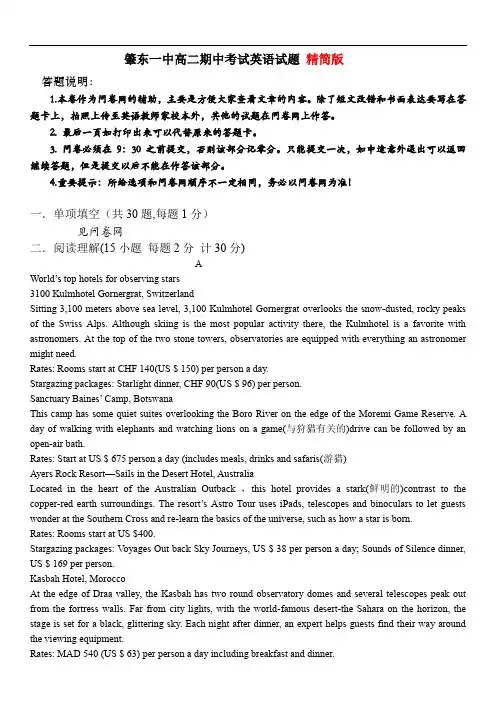 2019-2020学年度高二下学期期中考试英语试题及答案