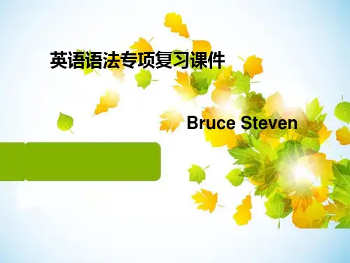 中考英语语法复习