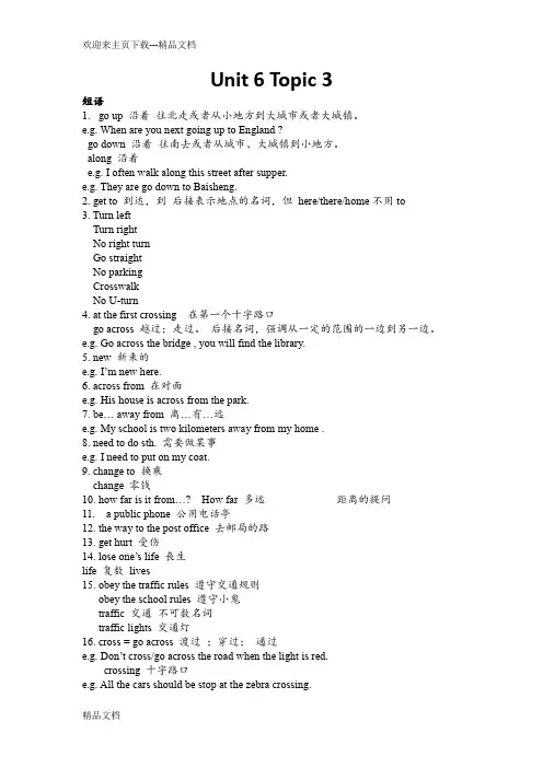 最新仁爱英语七年级下Unit 6 Topic 3 知识点归纳
