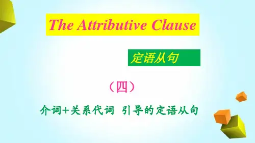 人教版高一英语必修二语法unit5-定语从句(4)介词+关系代词