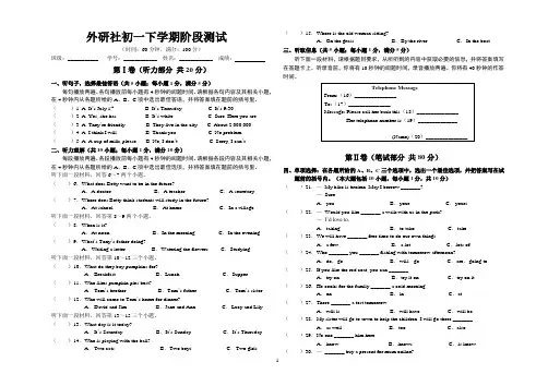 2016年学外研版英语七年级下册期中测试卷