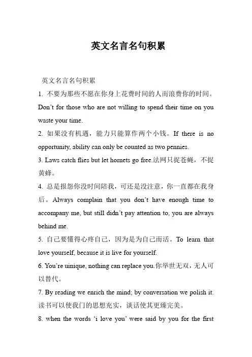 英文名言名句积累