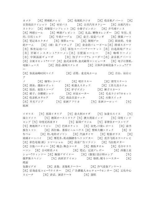 外来语